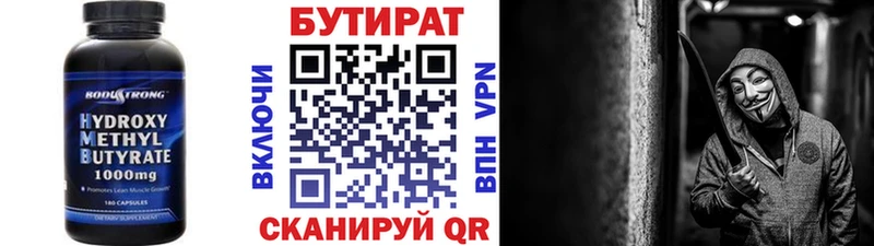 БУТИРАТ BDO  Кстово 