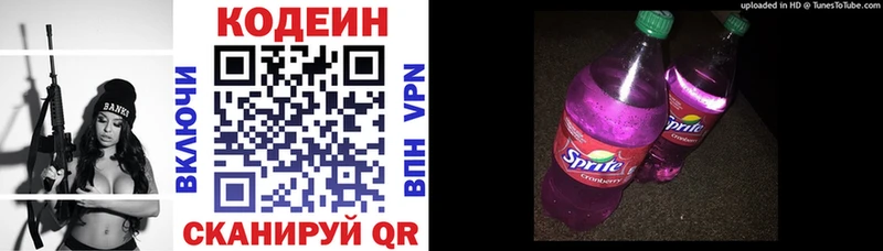 цены наркотик  Кстово  МЕГА   shop официальный сайт  Кодеиновый сироп Lean напиток Lean (лин) 