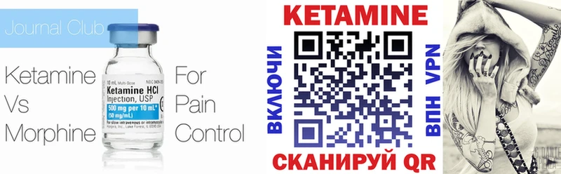 Кетамин ketamine  цена   Кстово 