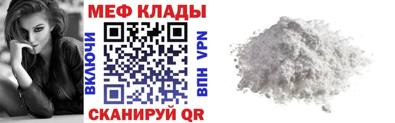 МЯУ-МЯУ мука где купить наркоту Кстово