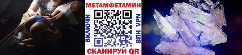 МЕТАМФЕТАМИН кристалл Кстово